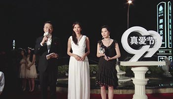 艾琳娜9•9 国际真爱节”全球启动（上海）